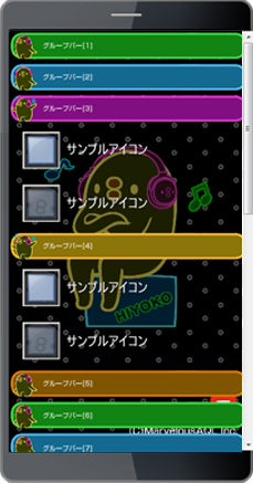 スマホ