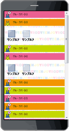 android きせかえ